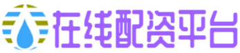 配配查-按天配资-专业配资论坛-配资操盘炒股配资开户